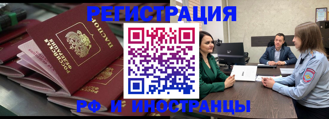прописка для кредита в Рыбном